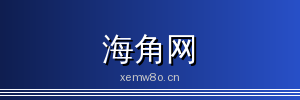 海角网 - 专业影视传媒与视频社区